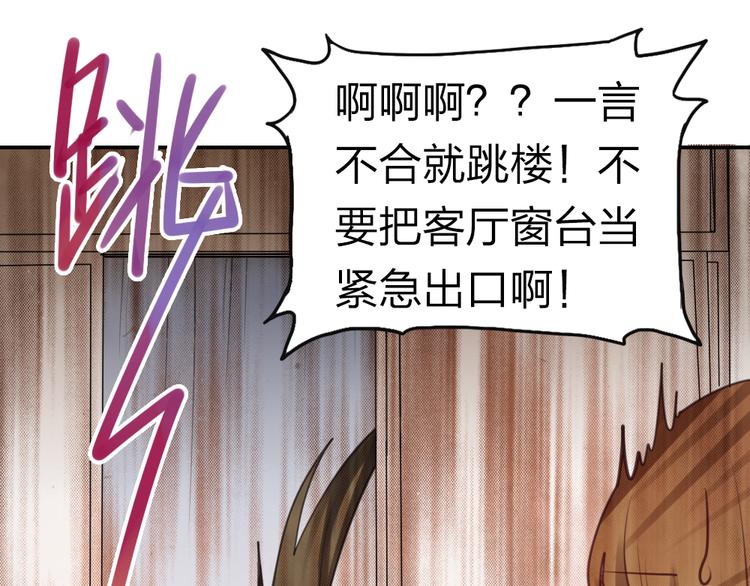 《泡个皇太子》第6话 我不会再让你哭 第37页