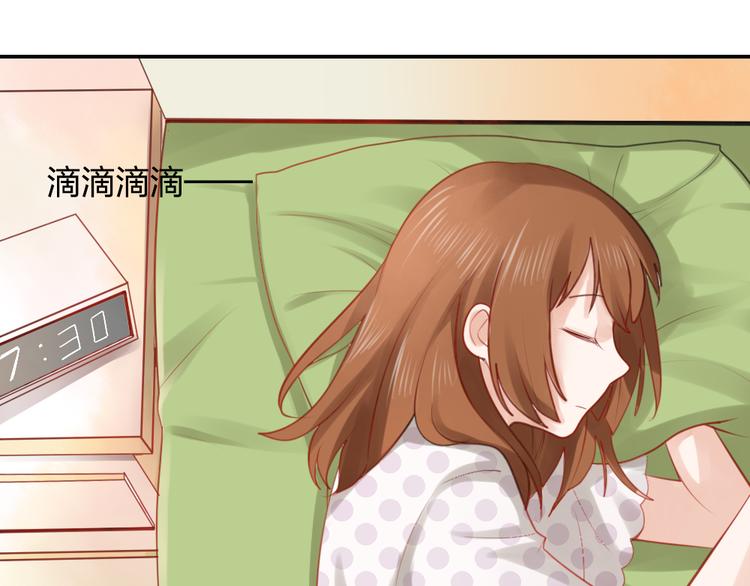 《泡个皇太子》第6话 我不会再让你哭 第3页