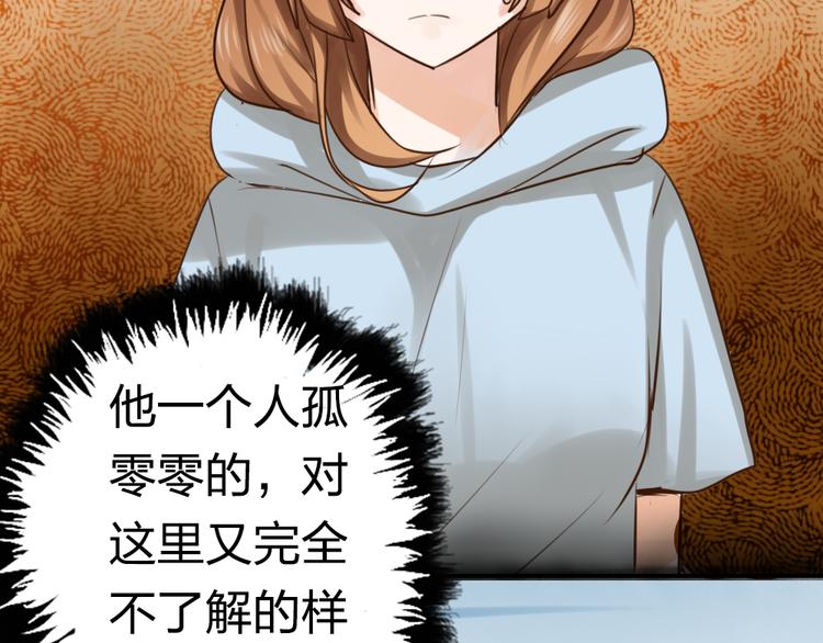 《泡个皇太子》第6话 我不会再让你哭 第41页