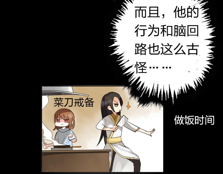 《泡个皇太子》第6话 我不会再让你哭 第44页