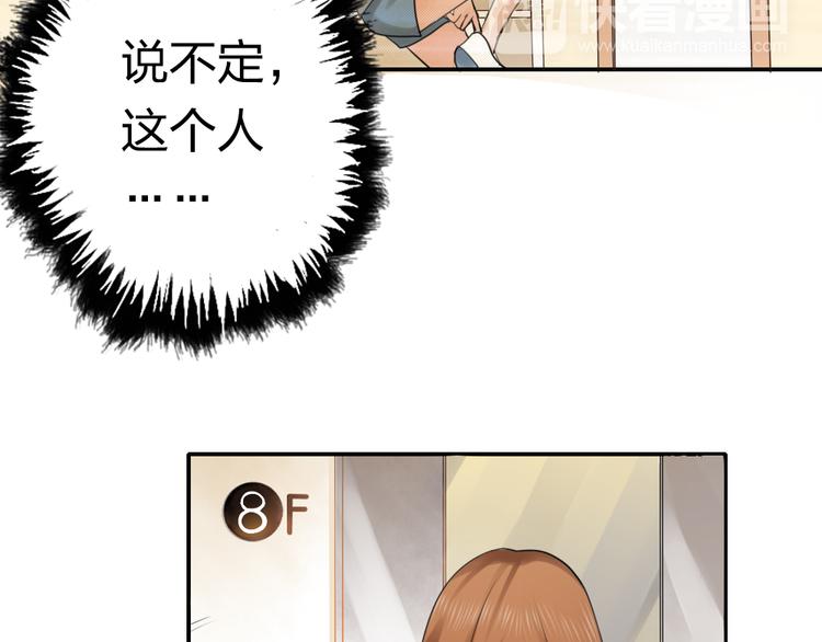 《泡个皇太子》第6话 我不会再让你哭 第47页