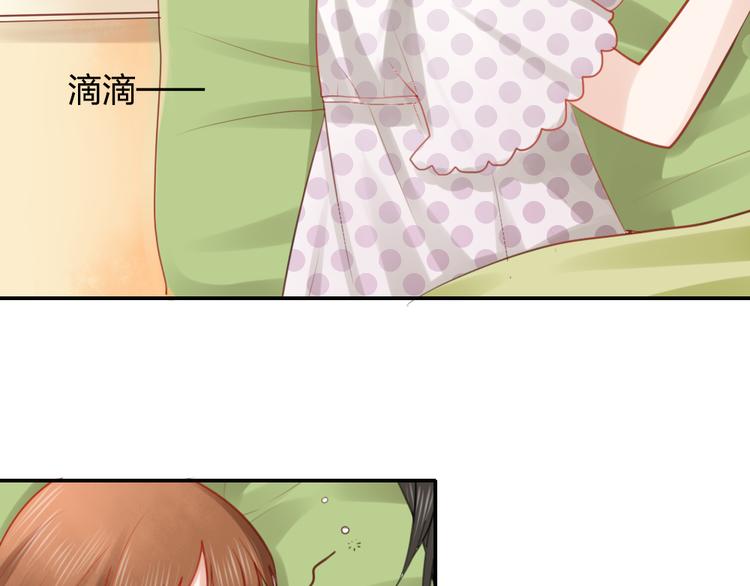《泡个皇太子》第6话 我不会再让你哭 第4页