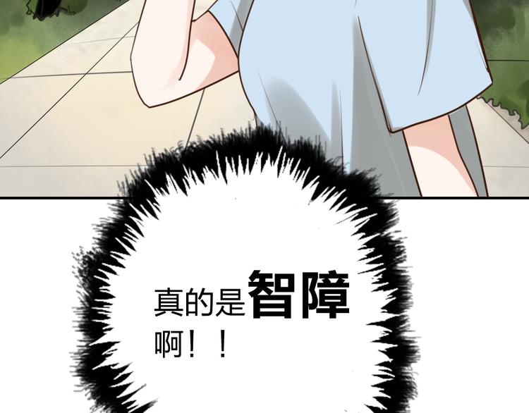 《泡个皇太子》第6话 我不会再让你哭 第50页