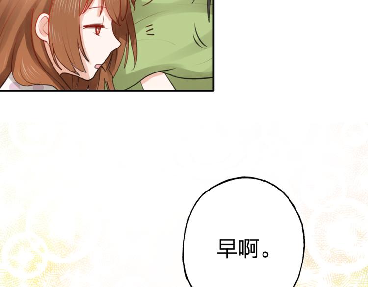 《泡个皇太子》第6话 我不会再让你哭 第5页
