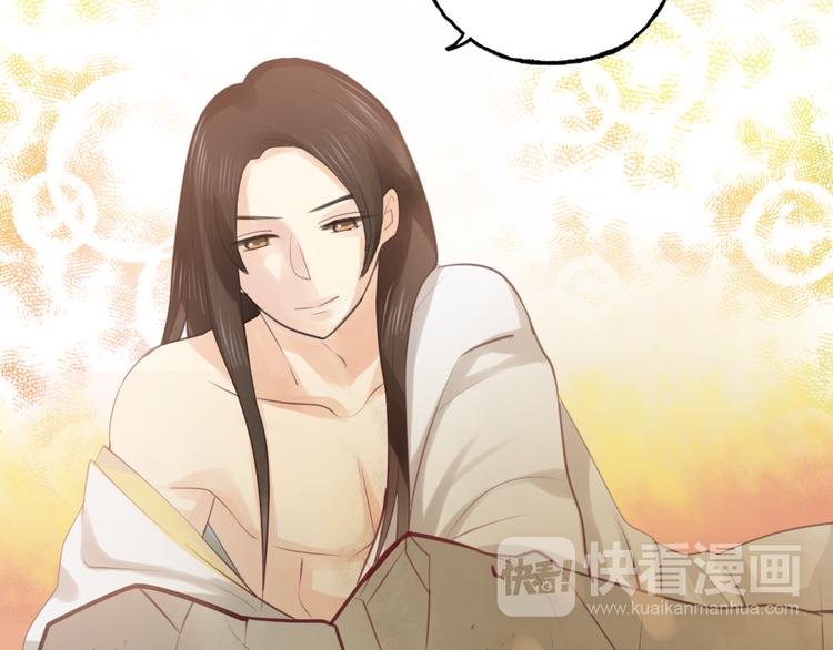 《泡个皇太子》第6话 我不会再让你哭 第6页