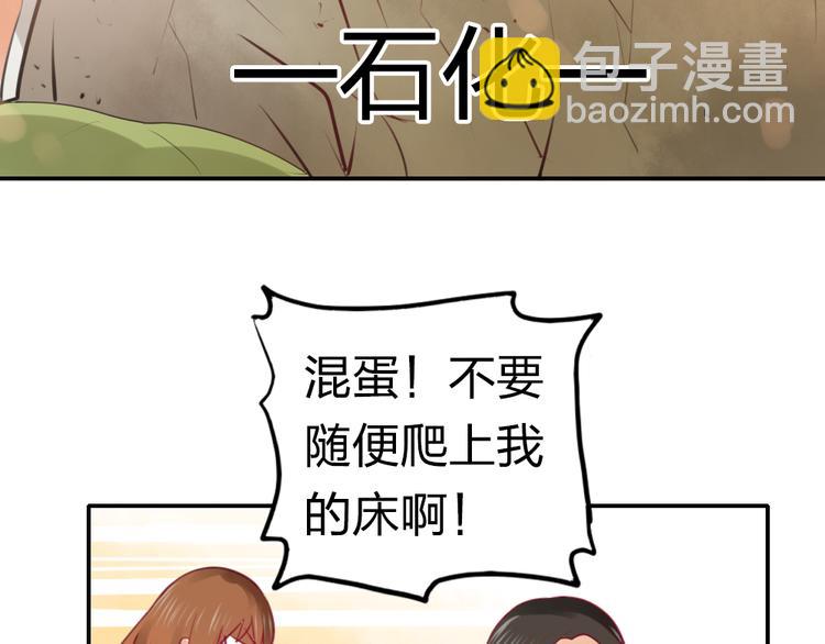 《泡个皇太子》第6话 我不会再让你哭 第7页