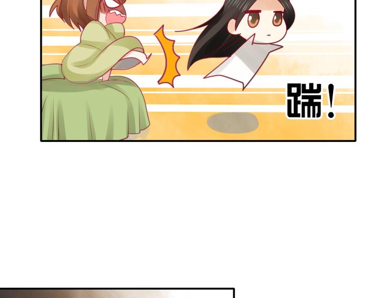 《泡个皇太子》第6话 我不会再让你哭 第8页