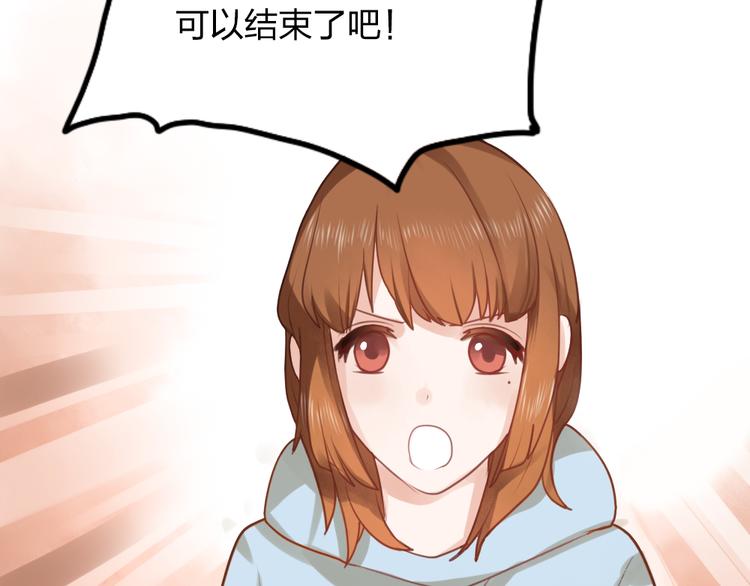 《泡个皇太子》第7话 说爱我只是为了利用我！ 第14页