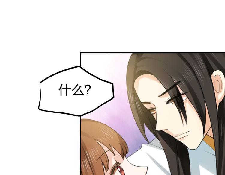《泡个皇太子》第7话 说爱我只是为了利用我！ 第1页