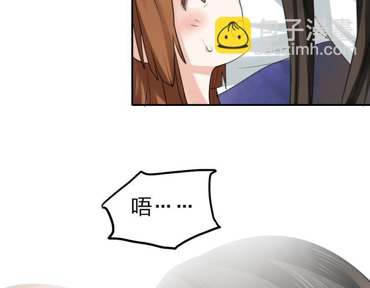 《泡个皇太子》第7话 说爱我只是为了利用我！ 第2页