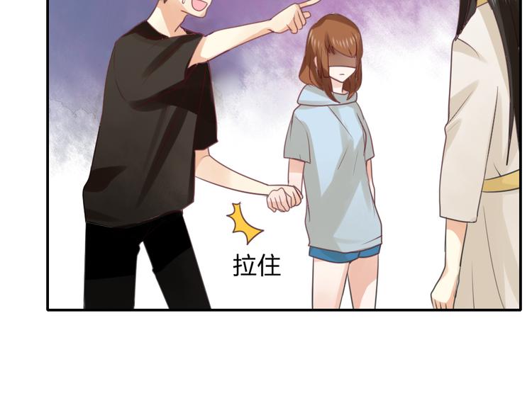 《泡个皇太子》第7话 说爱我只是为了利用我！ 第32页