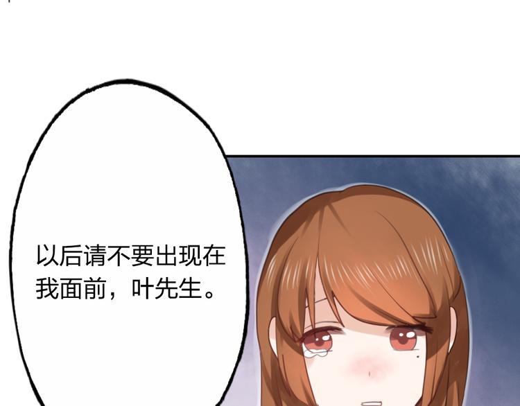 《泡个皇太子》第7话 说爱我只是为了利用我！ 第35页
