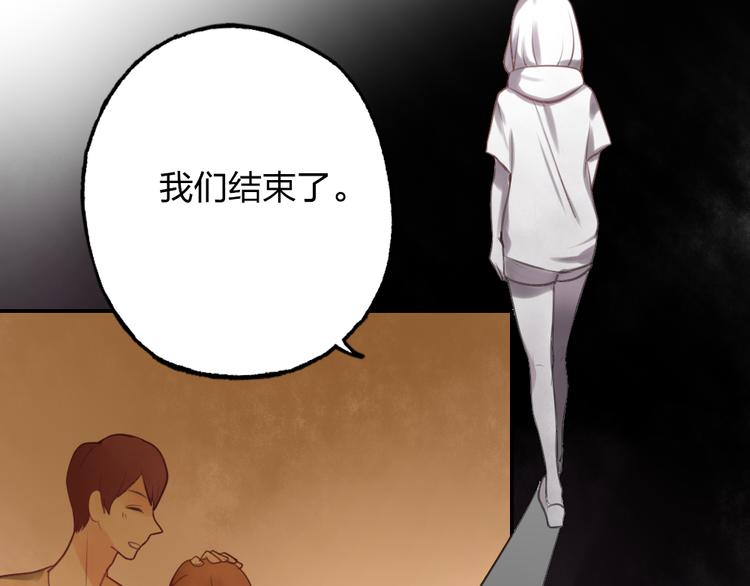 《泡个皇太子》第7话 说爱我只是为了利用我！ 第37页
