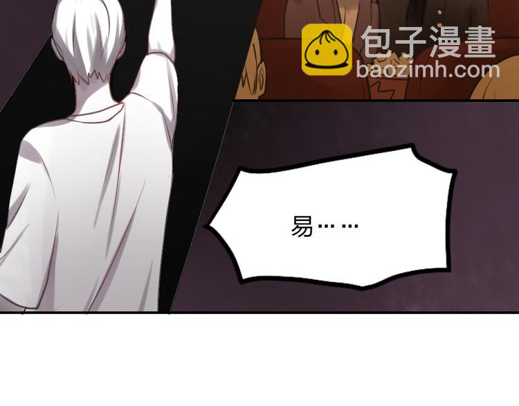 《泡个皇太子》第7话 说爱我只是为了利用我！ 第39页