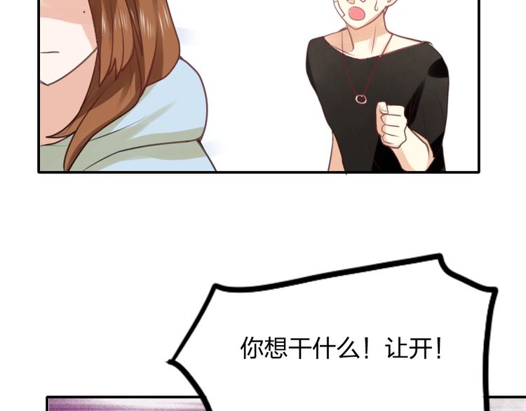 《泡个皇太子》第7话 说爱我只是为了利用我！ 第41页
