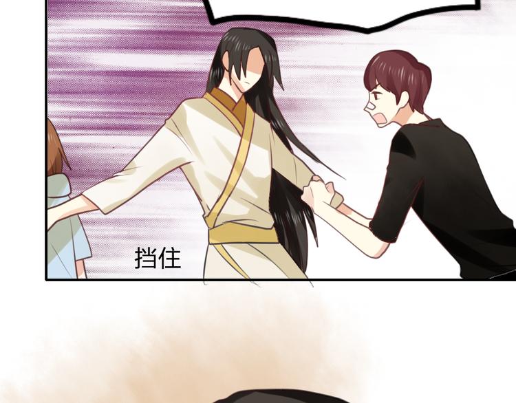 《泡个皇太子》第7话 说爱我只是为了利用我！ 第42页