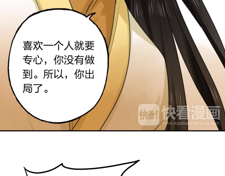 《泡个皇太子》第7话 说爱我只是为了利用我！ 第44页