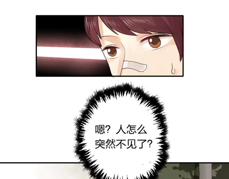 《泡个皇太子》第7话 说爱我只是为了利用我！ 第47页