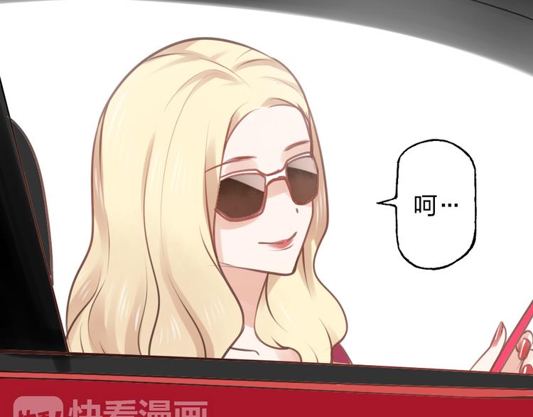 《泡个皇太子》第7话 说爱我只是为了利用我！ 第50页