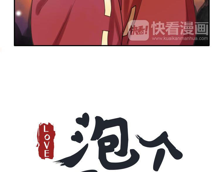 《泡个皇太子》第7话 说爱我只是为了利用我！ 第6页