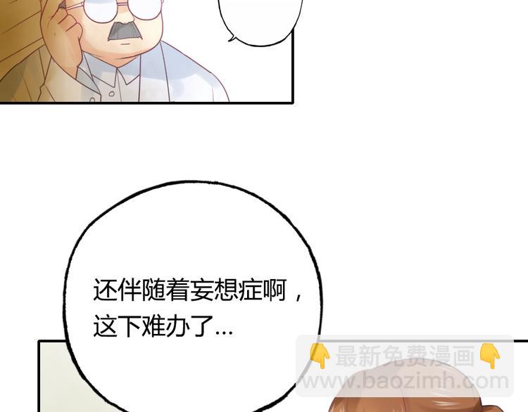 《泡个皇太子》第8话 她竟然是我未婚妻？！ 第10页