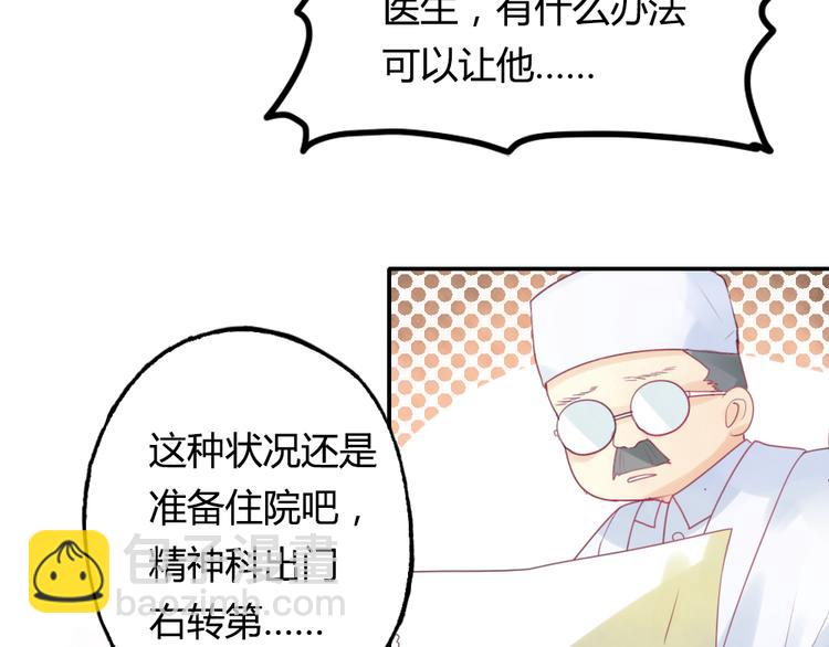 《泡个皇太子》第8话 她竟然是我未婚妻？！ 第12页