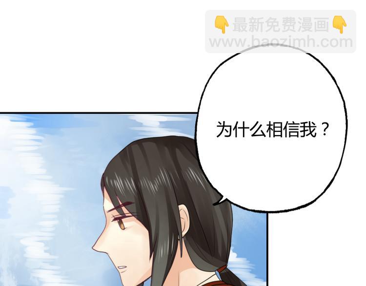 《泡个皇太子》第8话 她竟然是我未婚妻？！ 第21页