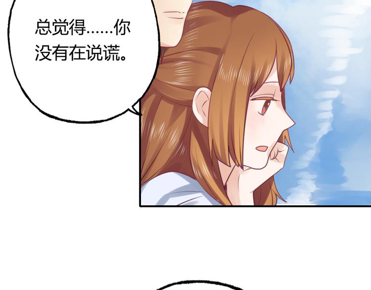 《泡个皇太子》第8话 她竟然是我未婚妻？！ 第23页