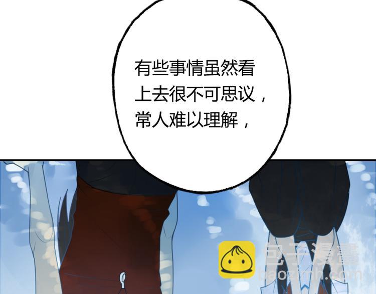 《泡个皇太子》第8话 她竟然是我未婚妻？！ 第24页