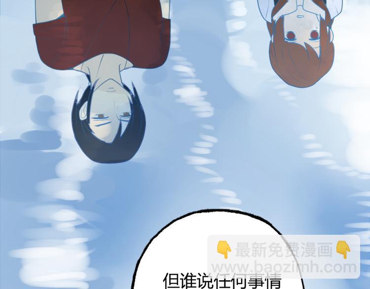 《泡个皇太子》第8话 她竟然是我未婚妻？！ 第25页
