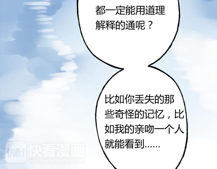 《泡个皇太子》第8话 她竟然是我未婚妻？！ 第26页
