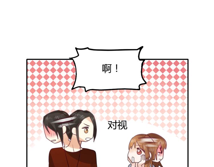 《泡个皇太子》第8话 她竟然是我未婚妻？！ 第29页