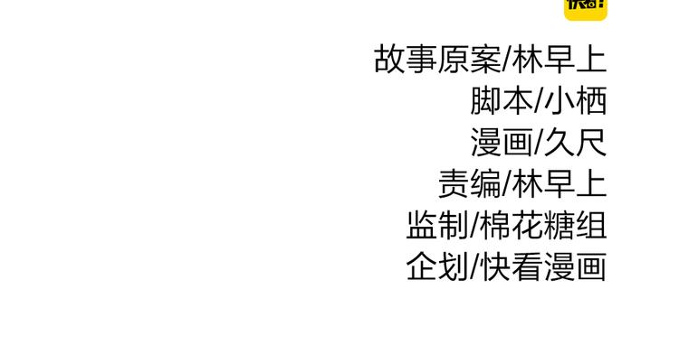 《泡个皇太子》第8话 她竟然是我未婚妻？！ 第2页