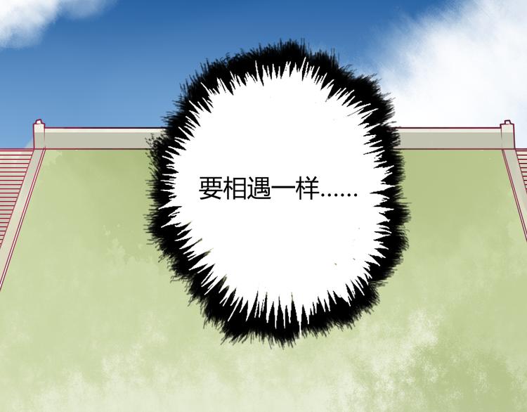 《泡个皇太子》第8话 她竟然是我未婚妻？！ 第34页