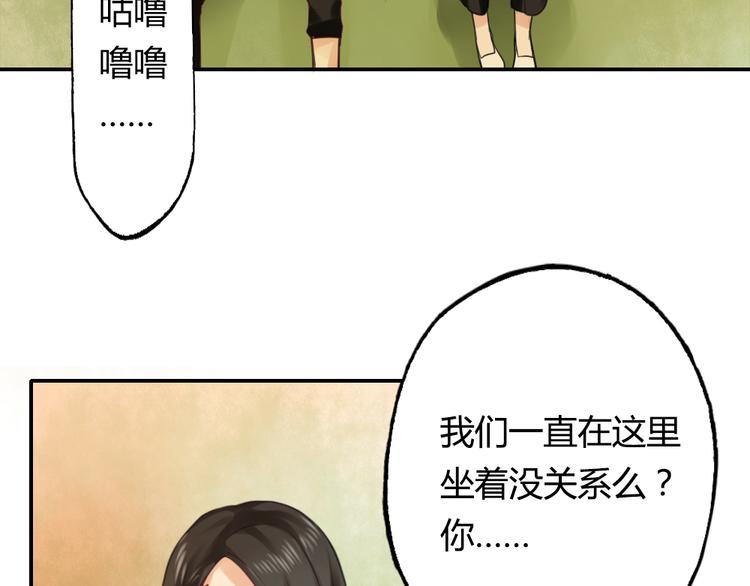 《泡个皇太子》第8话 她竟然是我未婚妻？！ 第39页