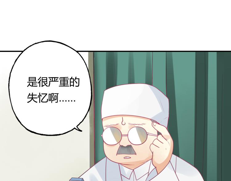 《泡个皇太子》第8话 她竟然是我未婚妻？！ 第3页