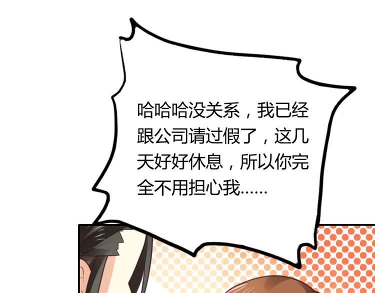 《泡个皇太子》第8话 她竟然是我未婚妻？！ 第42页