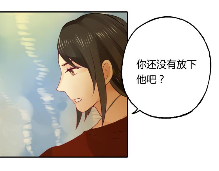 《泡个皇太子》第8话 她竟然是我未婚妻？！ 第44页