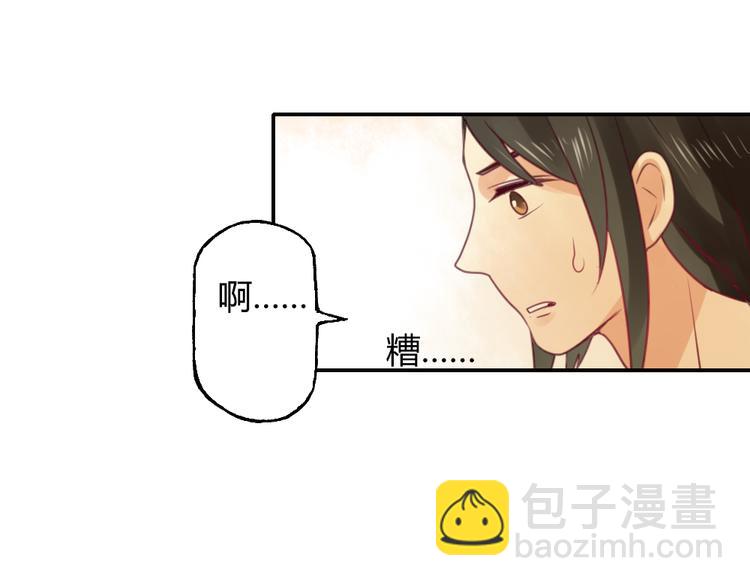 《泡个皇太子》第8话 她竟然是我未婚妻？！ 第47页