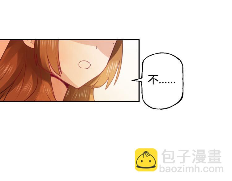 《泡个皇太子》第8话 她竟然是我未婚妻？！ 第48页