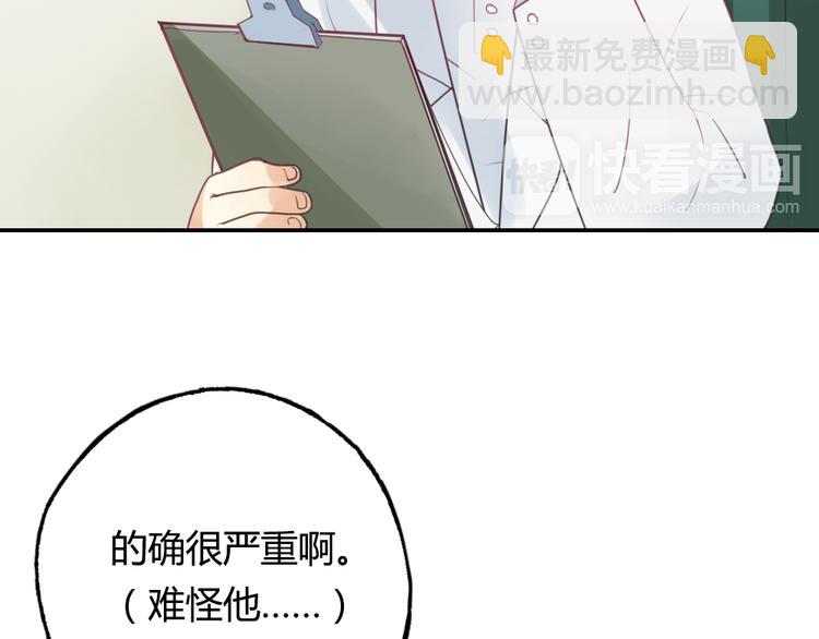 《泡个皇太子》第8话 她竟然是我未婚妻？！ 第4页