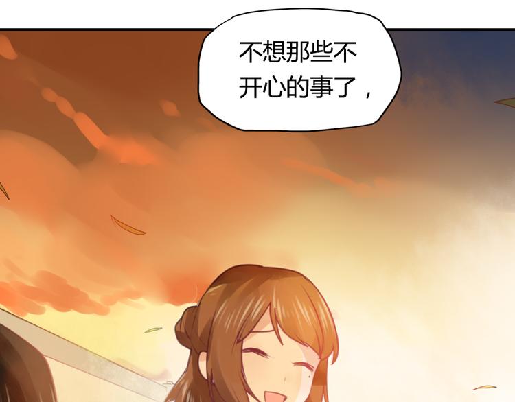 《泡个皇太子》第8话 她竟然是我未婚妻？！ 第50页