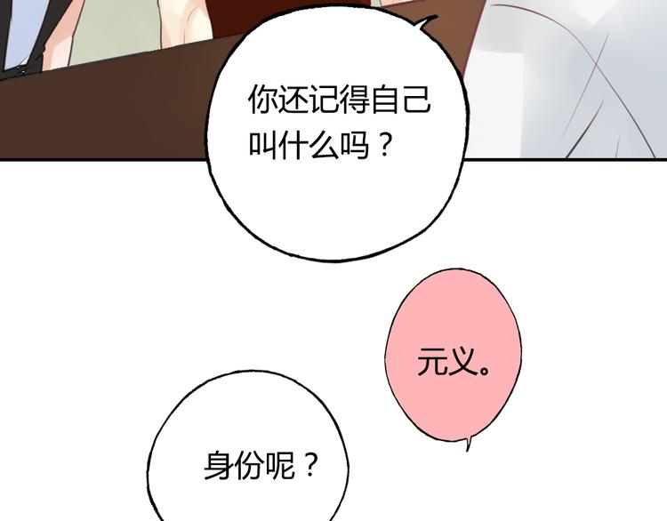 《泡个皇太子》第8话 她竟然是我未婚妻？！ 第6页
