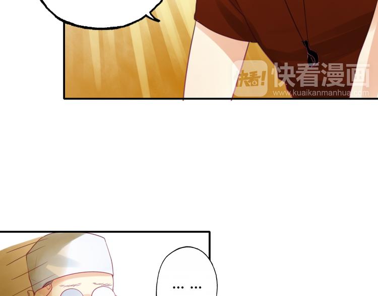 《泡个皇太子》第8话 她竟然是我未婚妻？！ 第9页