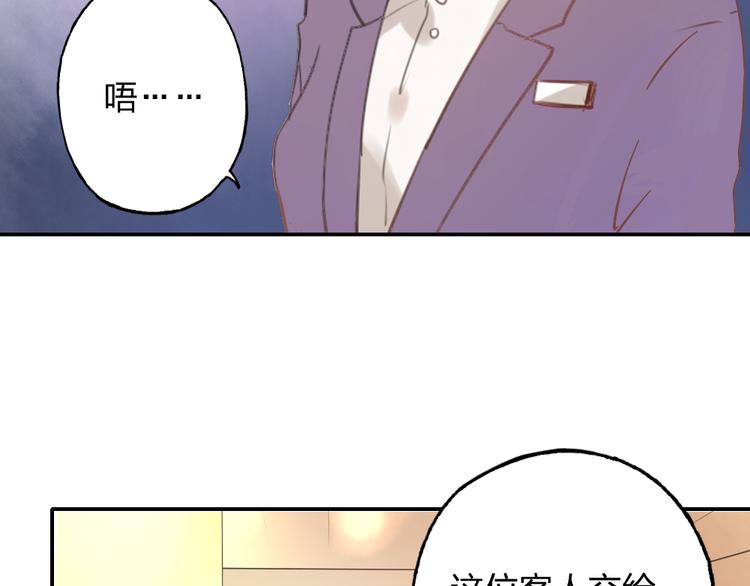 《泡个皇太子》第5话 竟然留宿这个奇怪的人 第10页