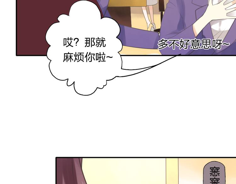 《泡个皇太子》第5话 竟然留宿这个奇怪的人 第12页