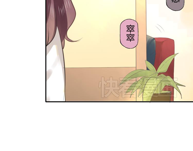 《泡个皇太子》第5话 竟然留宿这个奇怪的人 第13页