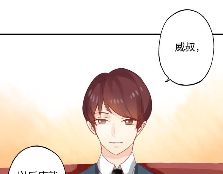 《泡个皇太子》第5话 竟然留宿这个奇怪的人 第15页