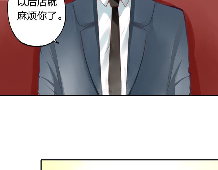 《泡个皇太子》第5话 竟然留宿这个奇怪的人 第16页
