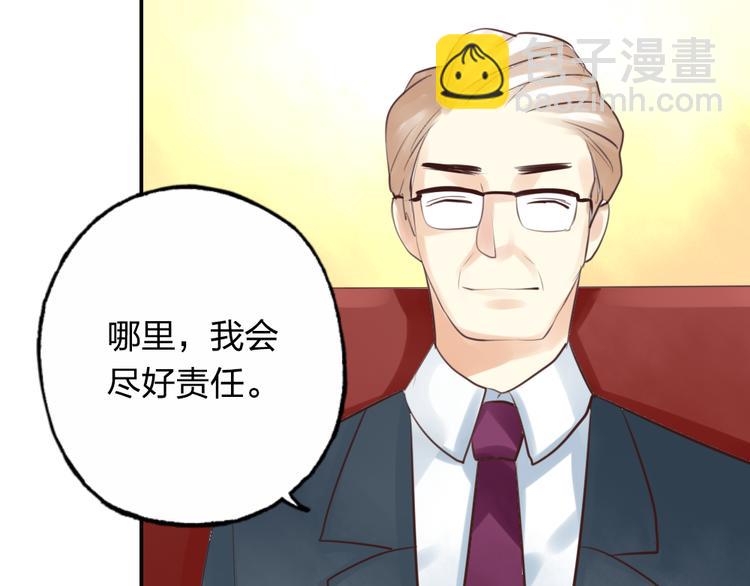 《泡个皇太子》第5话 竟然留宿这个奇怪的人 第17页